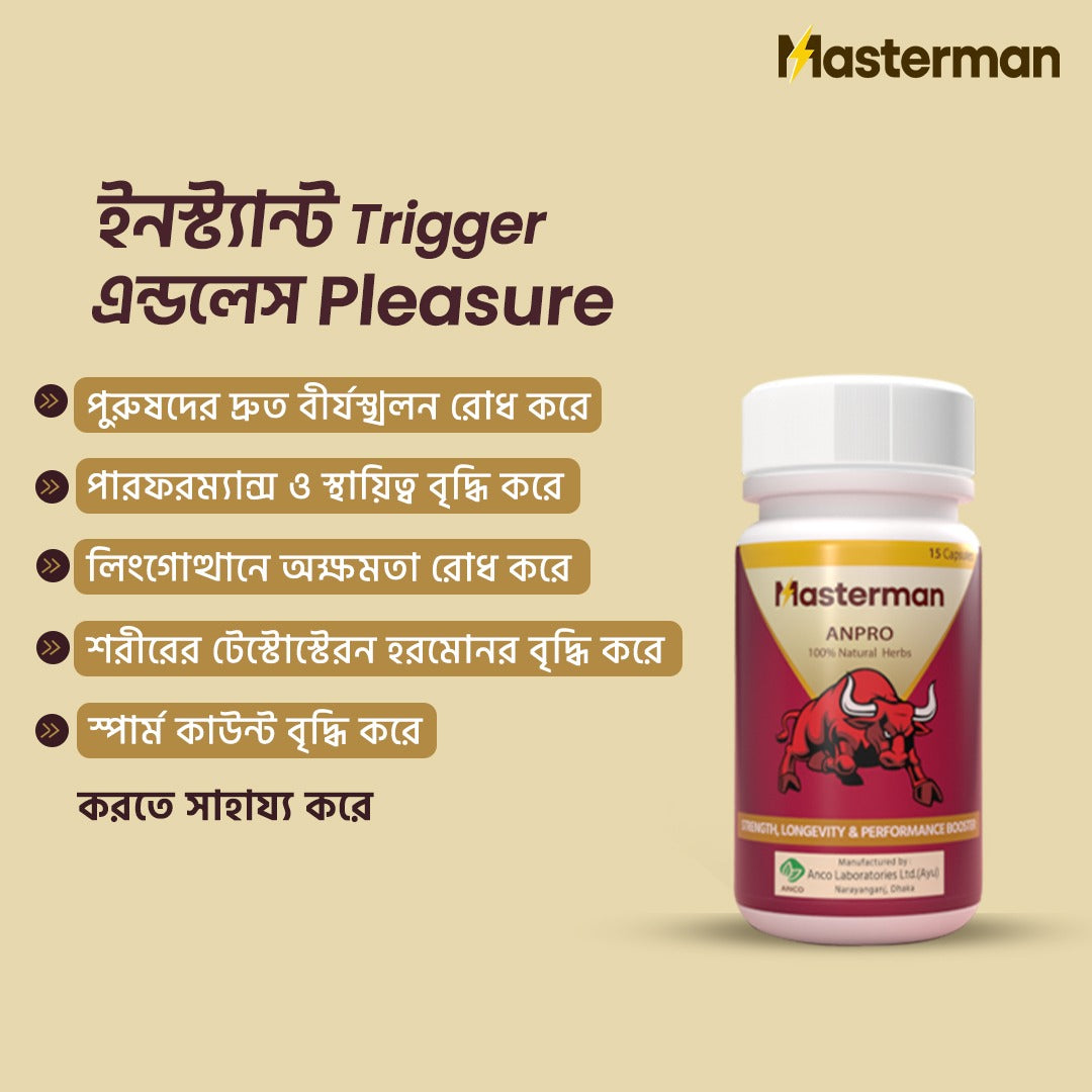 The Masterman Trial Pack (2 Trial Packs - 4 Capsules)